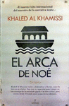 El Arca de Noé