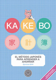 Kakebo Blackie Books - 2016